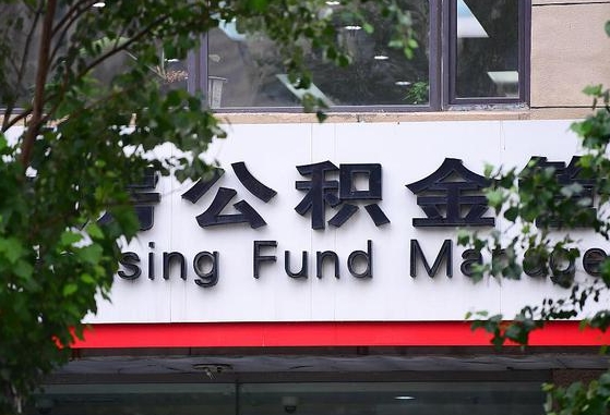 长治公积金可以找黄牛取出来吗（公积金 黄牛）